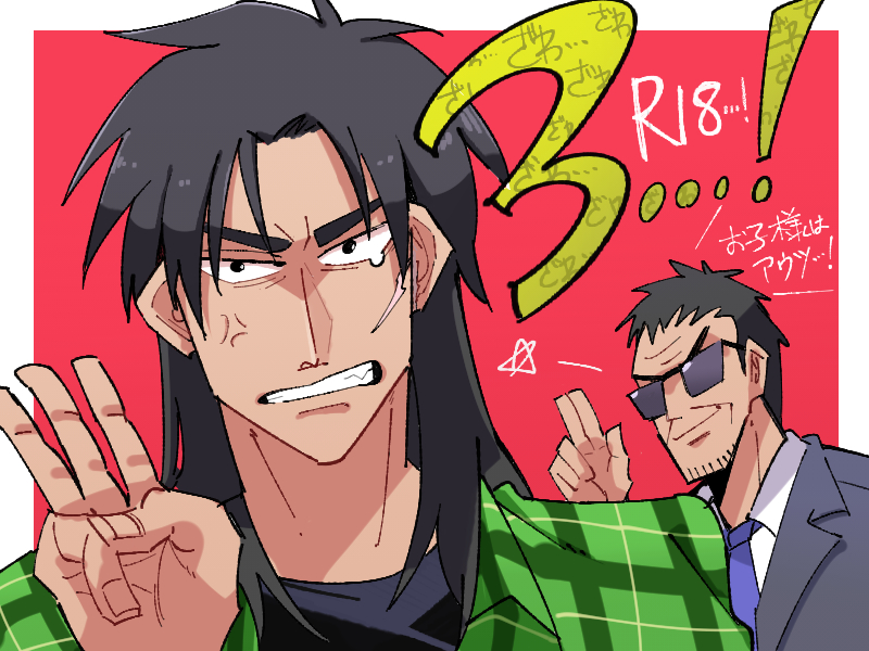 itou kaiji and endou yuuji (kaiji) drawn by inudori