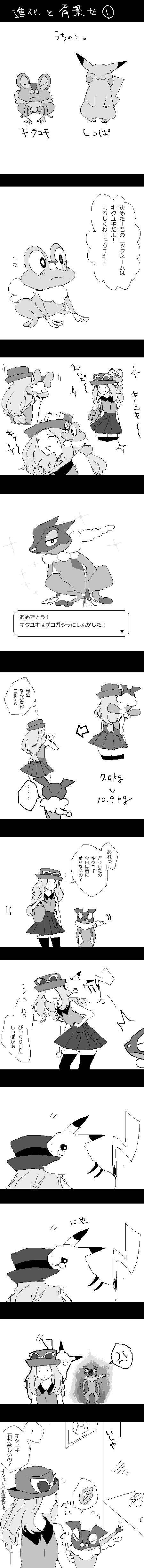 pikachu, serena, greninja, froakie, and frogadier (pokemon and 1 more) drawn by ichiro_(getbusygetbusy)