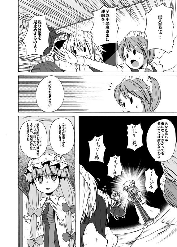 patchouli knowledge, hong meiling, and fairy maid (touhou) drawn by shino_(ponjiyuusu)
