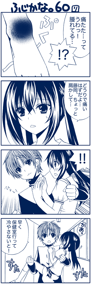 minami kana and fujioka (minami-ke) drawn by yuubararin