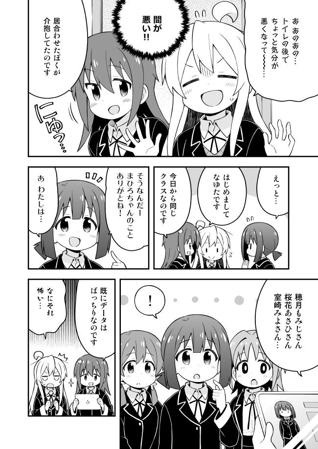 oyama mahiro, hozuki momiji, oka asahi, murosaki miyo, and tenkawa nayuta (onii-chan wa oshimai!) drawn by nekotoufu