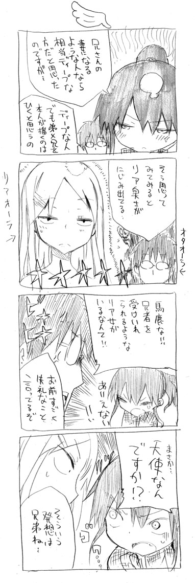 tsunashi hajime, tsunashi kaoru, and tsunashi youta (danna ga nani wo itte iru ka wakaranai ken) drawn by cool-kyou_shinja