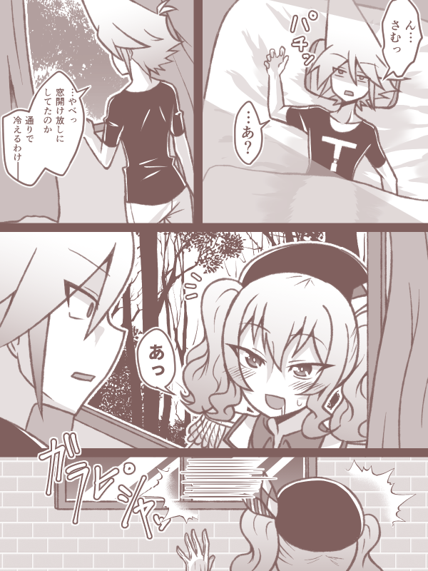 admiral and kashima (kantai collection) drawn by yokai_(yokai0401)