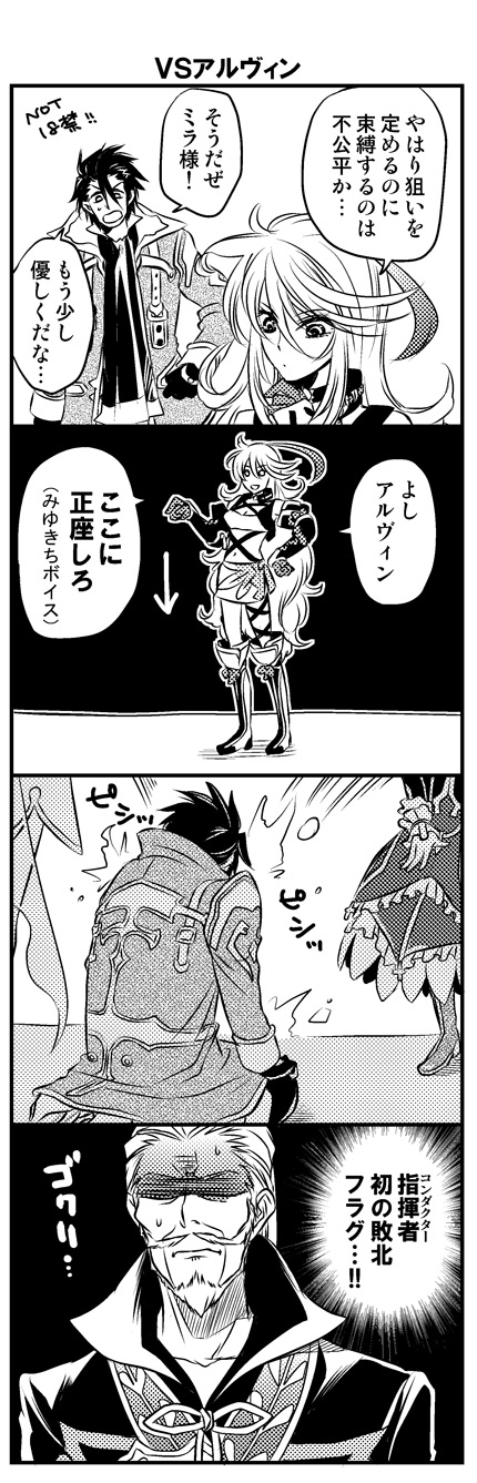 milla maxwell, alvin, elize lutus, and rowen j. ilbert (tales of and 1 more) drawn by yukimatsu