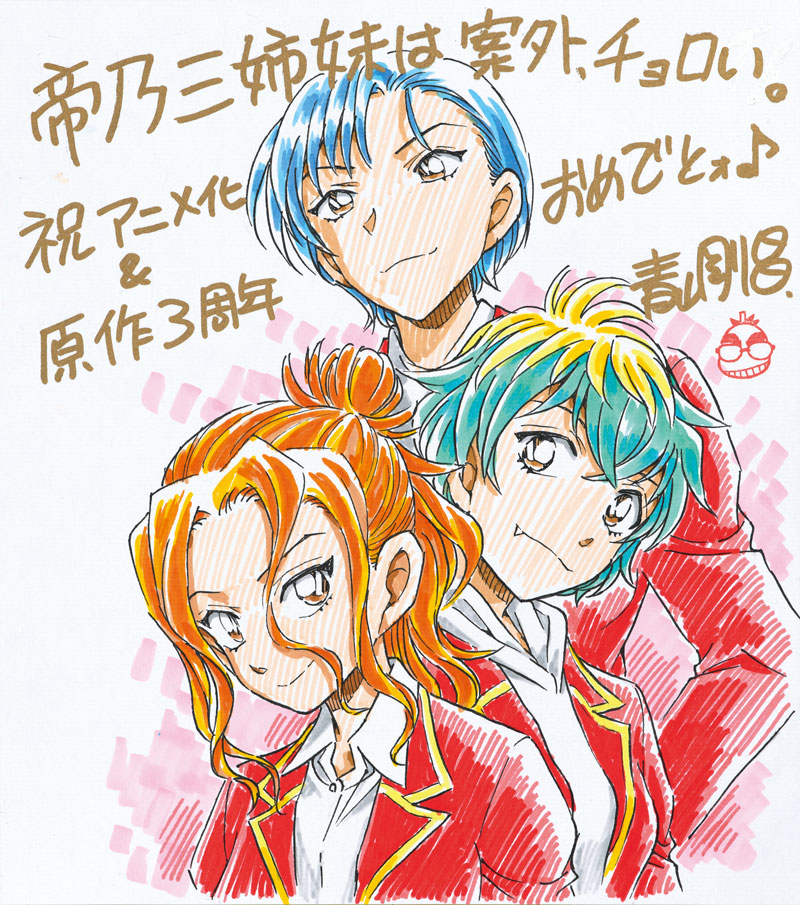 mikadono niko, mikadono kazuki, and mikadono miwa (mikadono sanshimai wa angai choroi) drawn by aoyama_goushou