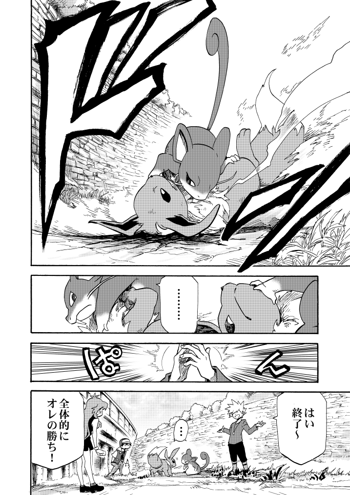 pikachu, red, eevee, blue oak, green, and 1 more (pokemon and 1 more) drawn by seijun