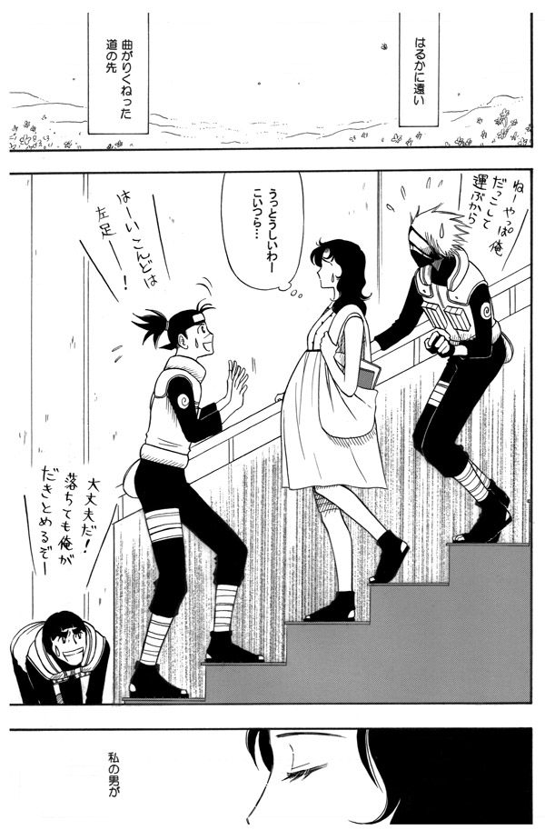 hatake kakashi, yuuhi kurenai, might guy, and umino iruka (naruto and 1 more) drawn by miurin