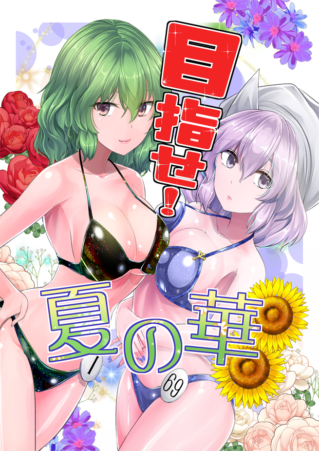 kazami yuuka and letty whiterock (touhou) drawn by y2