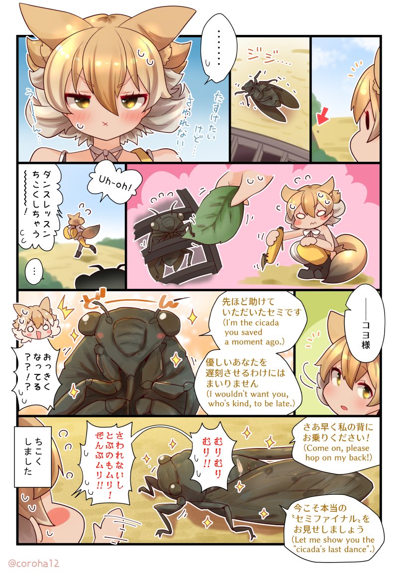 coyote (kemono friends and 1 more) drawn by coroha
