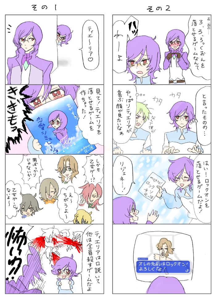 tieria erde, setsuna f. seiei, lockon stratos, allelujah haptism, ribbons almark, and 2 more (gundam and 1 more) drawn by omuraisu_(pino427)