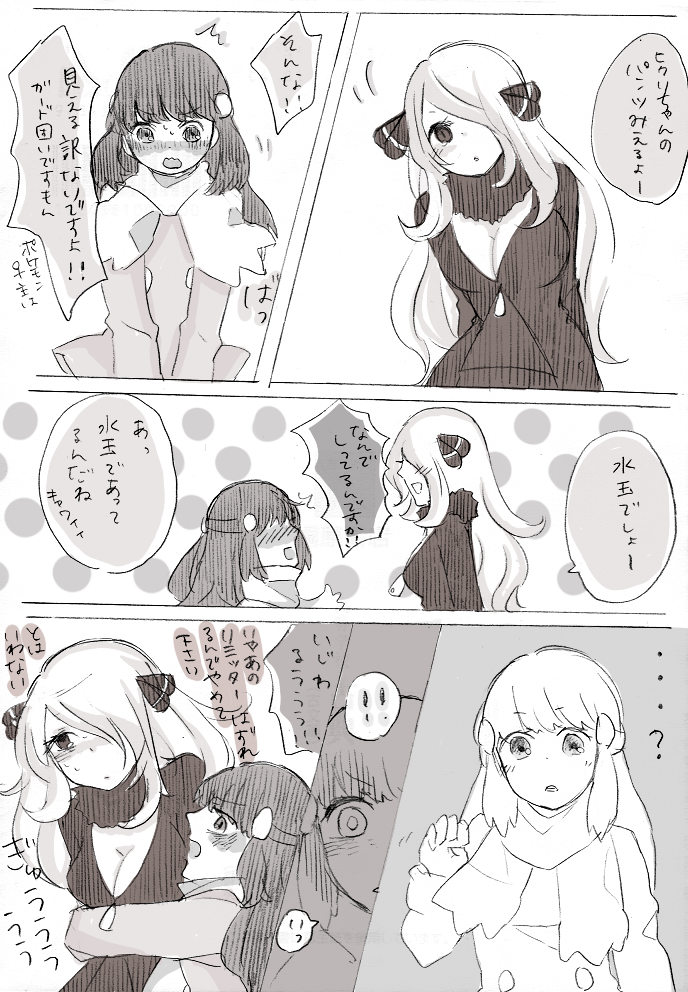 dawn and cynthia (pokemon and 2 more) drawn by suiyoobi_(manatsunohi)