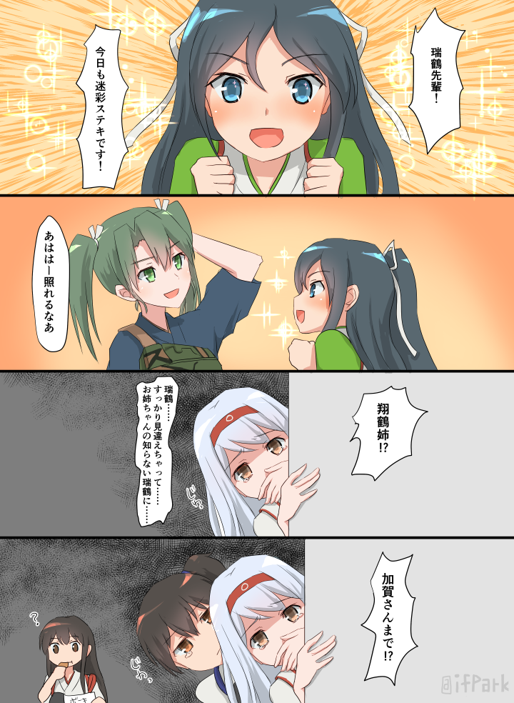 kaga, akagi, zuikaku, shoukaku, katsuragi, and 1 more (kantai collection) drawn by ifpark_(ifpark.com)
