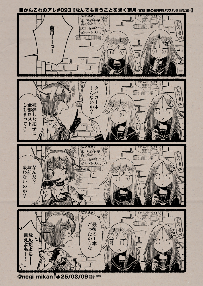 maya, nagatsuki, maya kai ni, and kikuzuki (kantai collection) drawn by daidai_ningen