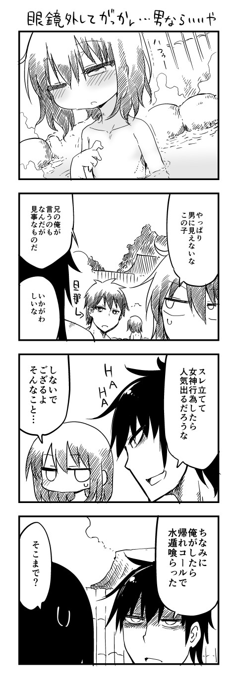 tsunashi hajime, tsunashi youta, juse nozomu, and yamada-san (danna ga nani wo itte iru ka wakaranai ken) drawn by cool-kyou_shinja