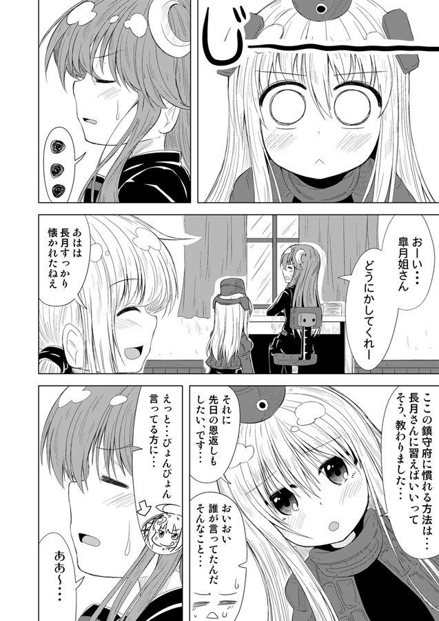 uzuki, satsuki, u-511, and nagatsuki (kantai collection) drawn by ichimi