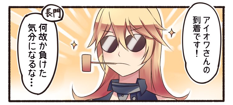 iowa and douglas macarthur (kantai collection) drawn by ido_(teketeke)