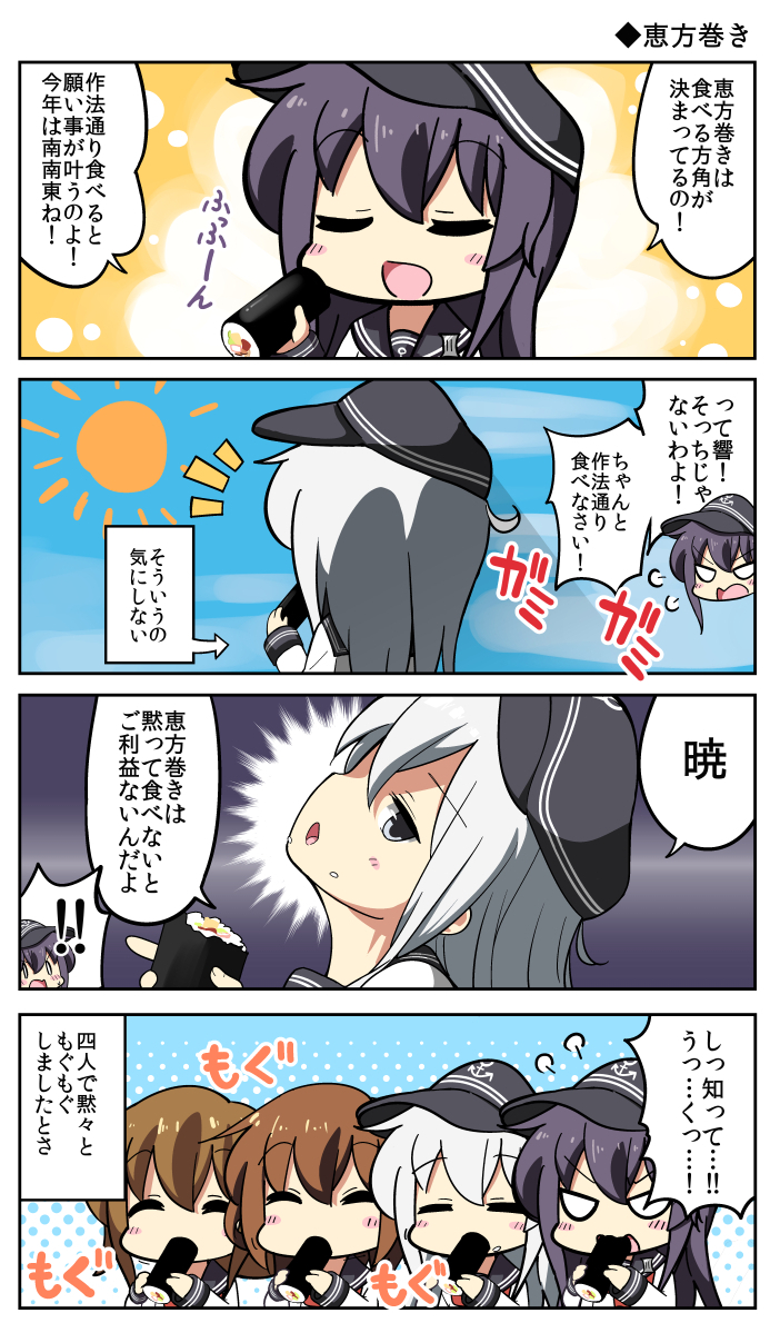 hibiki, inazuma, ikazuchi, and akatsuki (kantai collection) drawn by bell_(oppore_coppore)