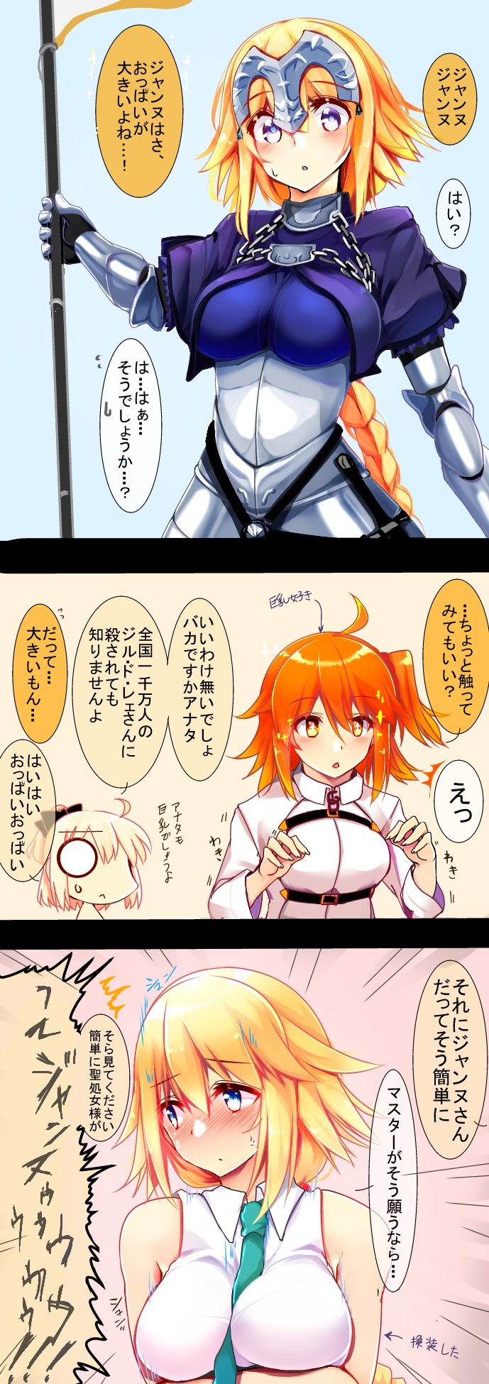 fujimaru ritsuka, jeanne d'arc, and okita souji (fate and 1 more) drawn by tsukui_kachou