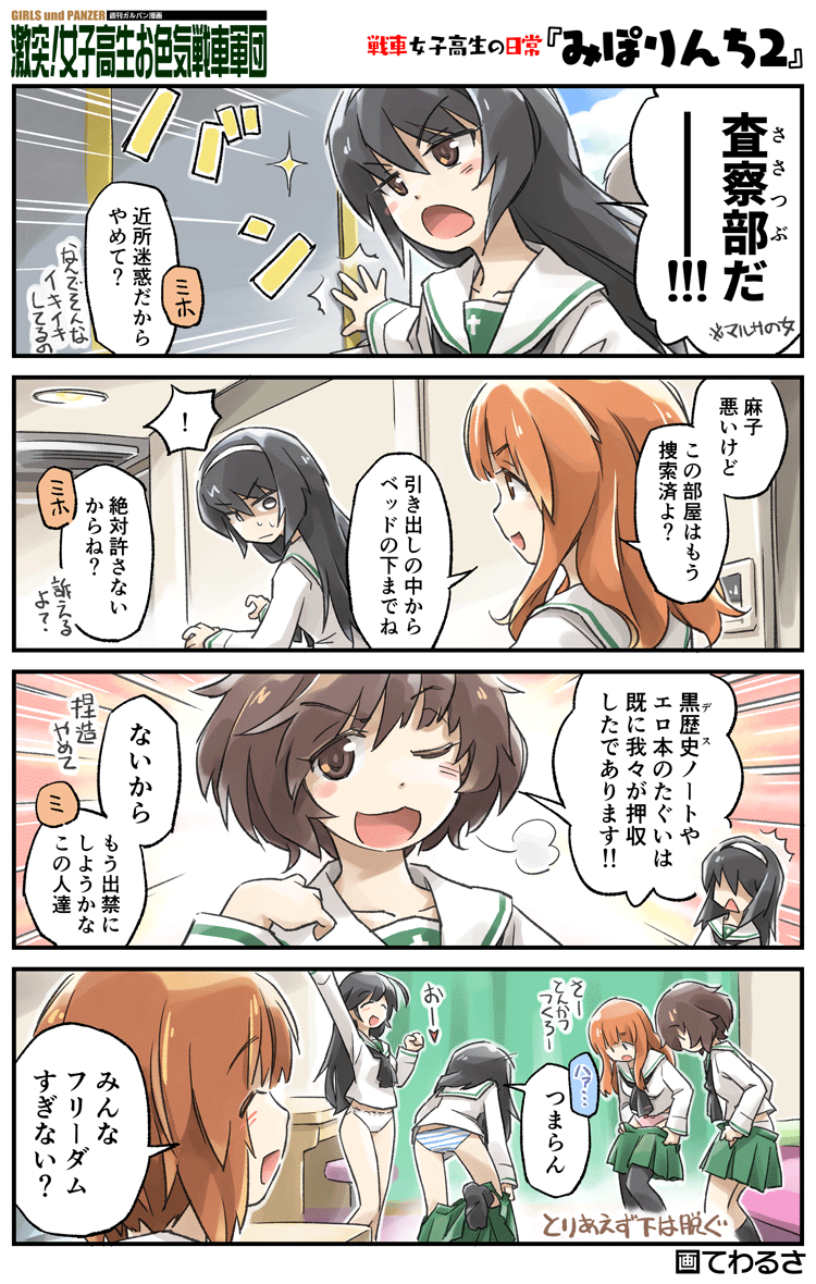 nishizumi miho, akiyama yukari, takebe saori, reizei mako, and isuzu hana (girls und panzer and 1 more) drawn by tewarusa