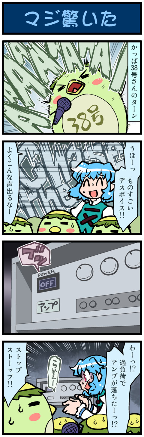 tatara kogasa and majin gappa (touhou and 1 more) drawn by mizuki_hitoshi