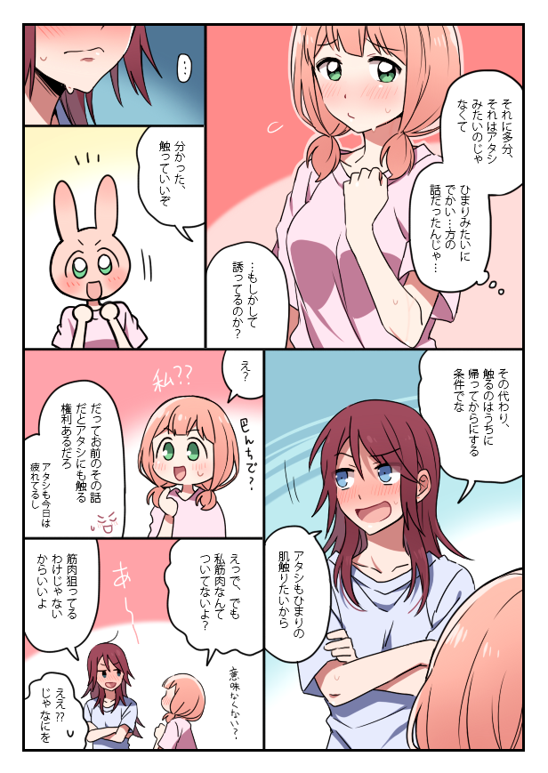 uehara himari and udagawa tomoe (bang dream!) drawn by re_ghotion