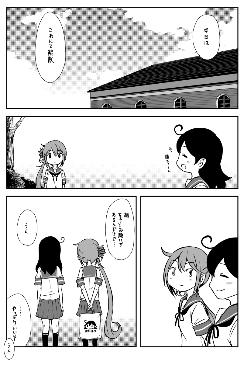ushio and akebono (kantai collection) drawn by saiguchi_otoufu