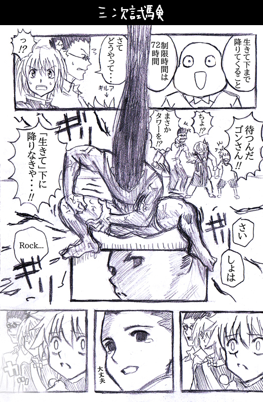 killua zoldyck, kurapika, gon freecss, leorio paladiknight, and beans (hunter x hunter) drawn by watarui
