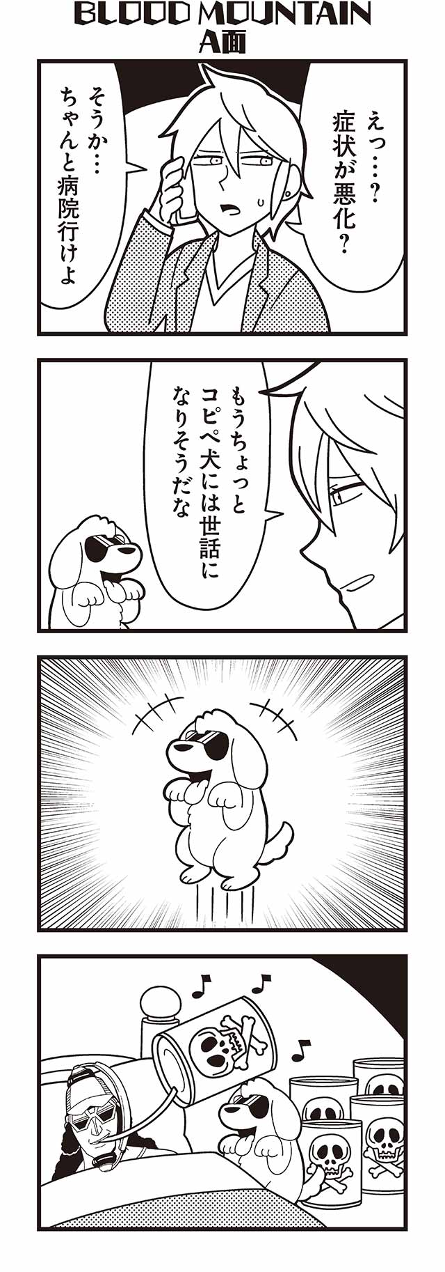 dj copy and paste and amane (honey come chatka!!) drawn by bkub
