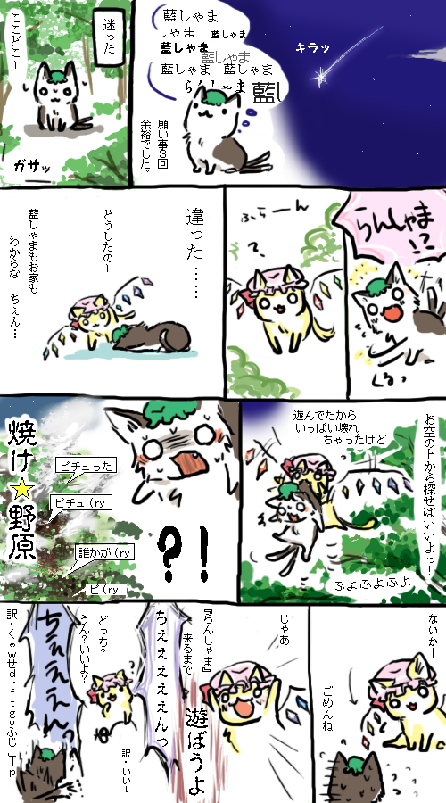 flandre scarlet and chen (touhou) drawn by si-ma