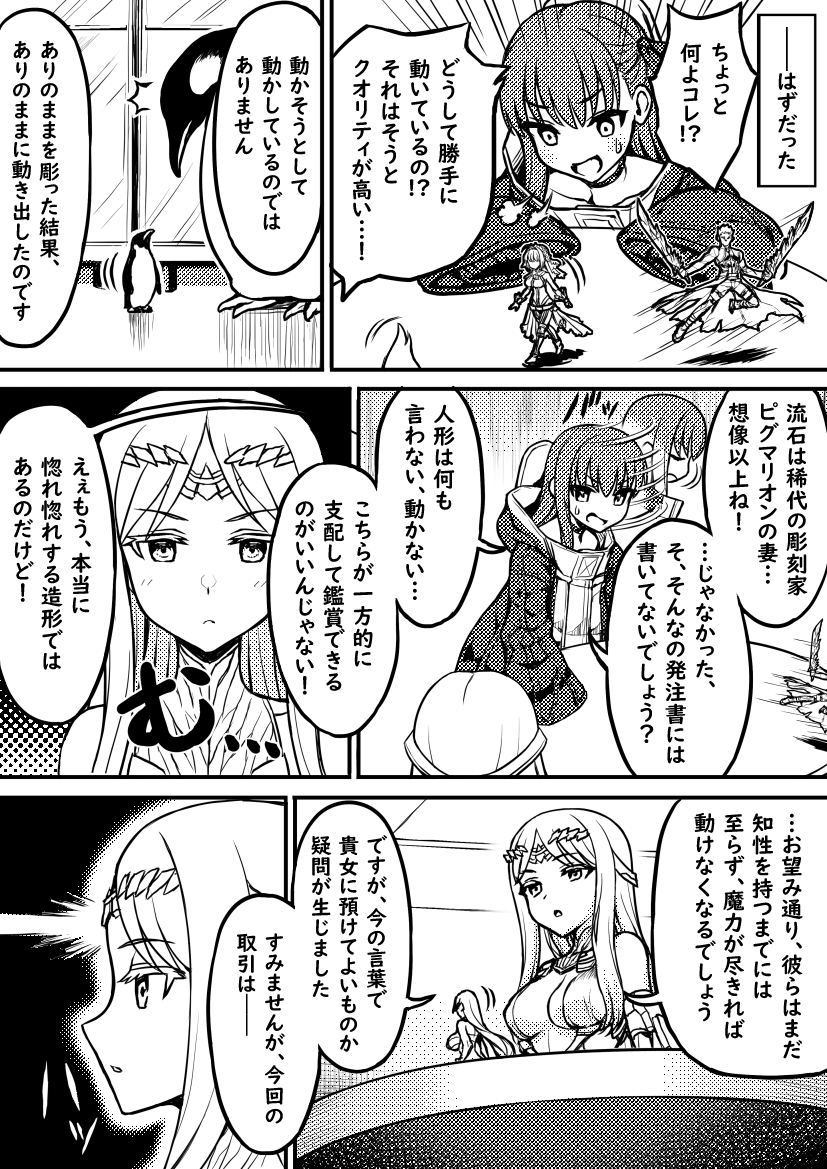 fujimaru ritsuka, archer, meltryllis, nero claudius, and galatea (fate and 1 more) drawn by tanaka_gorbachev