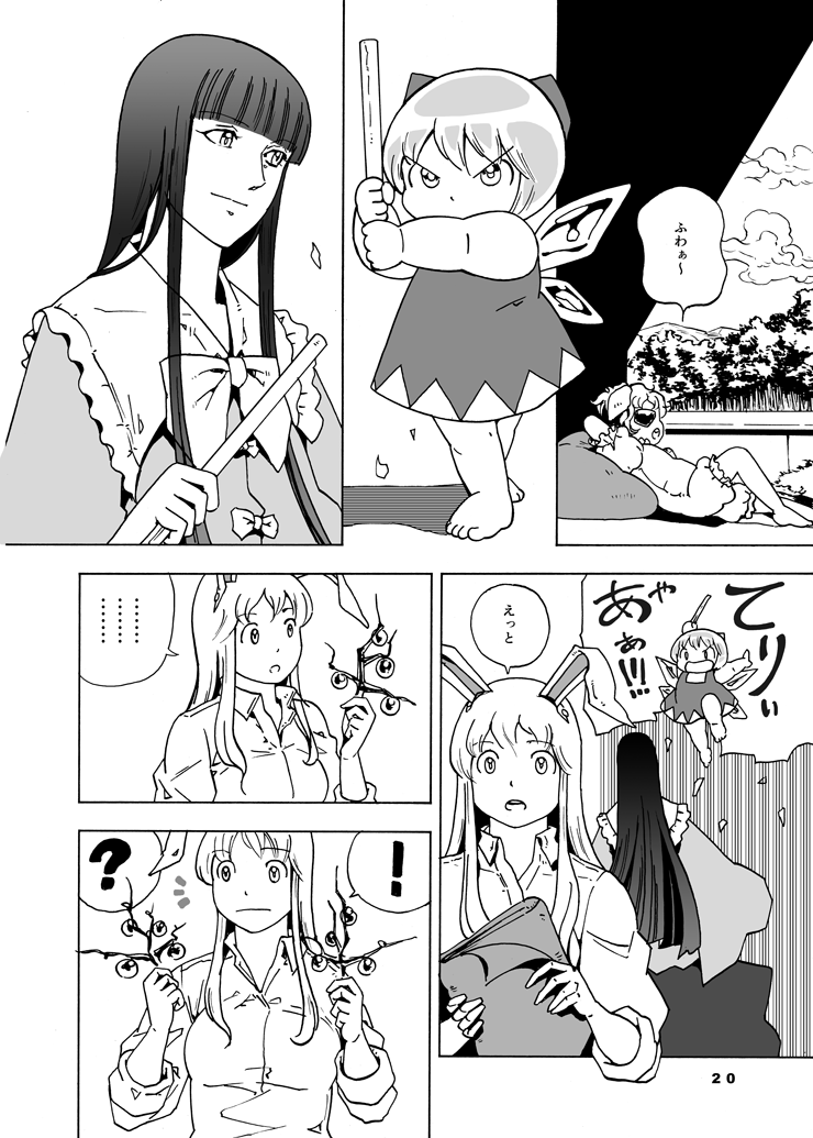 cirno, reisen udongein inaba, houraisan kaguya, and inaba tewi (touhou) drawn by ysys