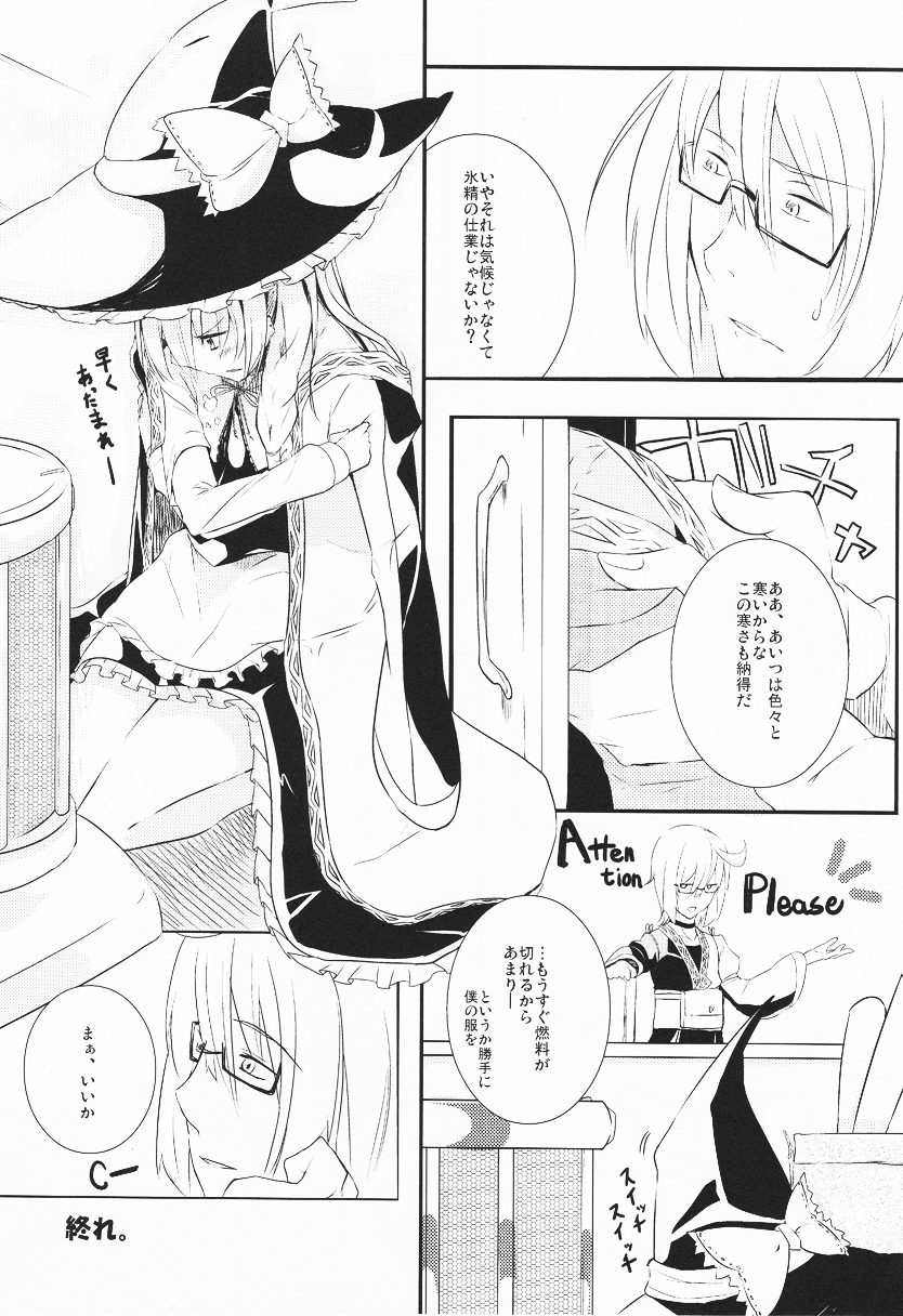 kirisame marisa and morichika rinnosuke (touhou) drawn by mito_(calcomer)