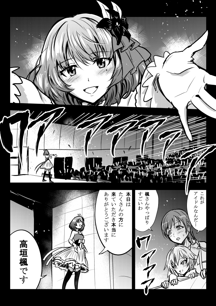 takagaki kaede, nitta minami, and anastasia (idolmaster and 1 more) drawn by kuboken