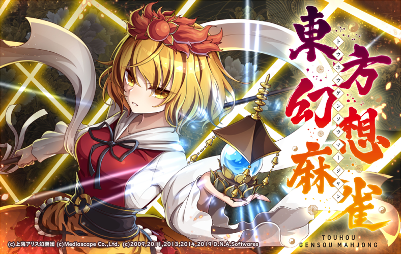 toramaru shou (touhou and 1 more) drawn by kozakura_(dictionary)
