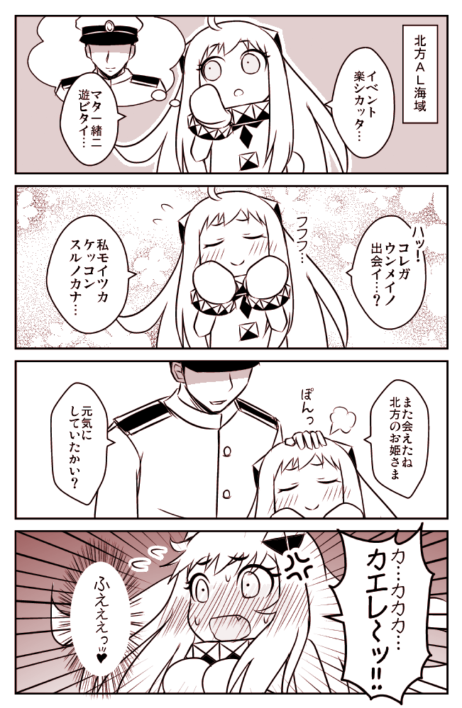 admiral and northern ocean princess (kantai collection) drawn by koketsu_(koketsu-ya)