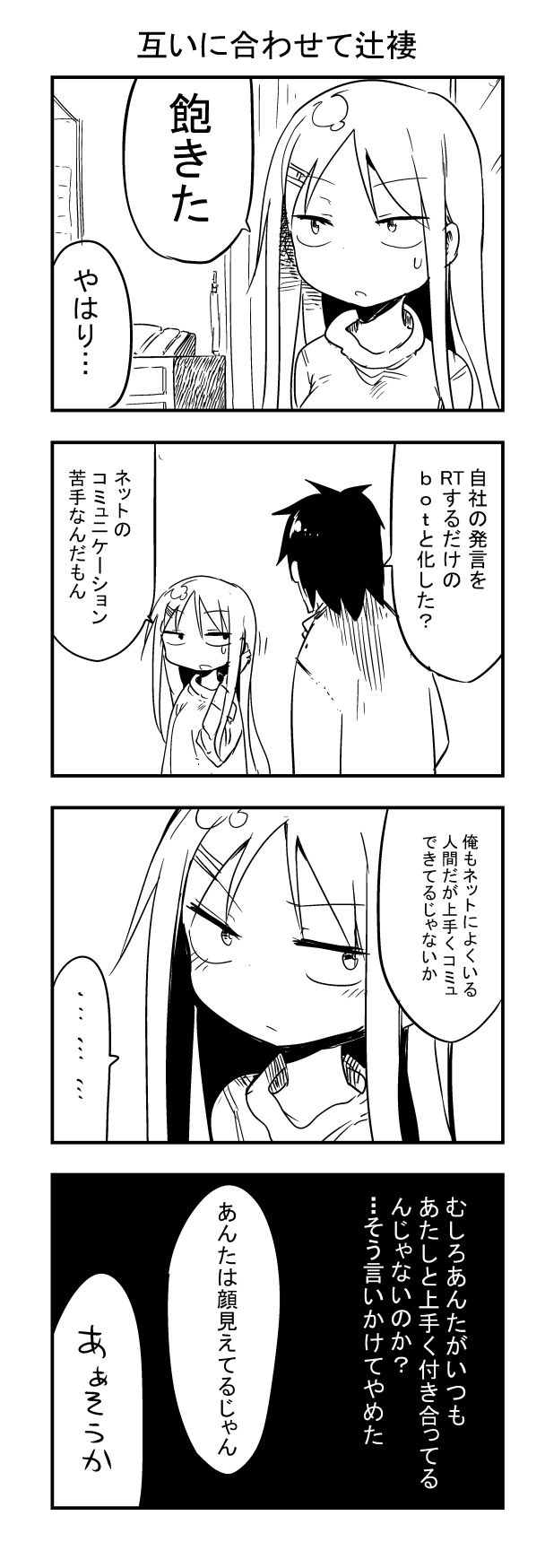 tsunashi hajime and tsunashi kaoru (danna ga nani wo itte iru ka wakaranai ken) drawn by cool-kyou_shinja