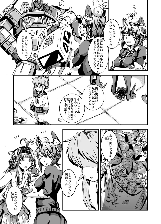 kongou, inazuma, tenryuu, optimus prime, bumblebee, and 1 more (kantai collection and 2 more) drawn by kamizono_(spookyhouse)