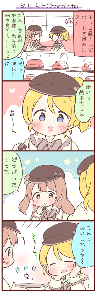 ayase eli and minami kotori (love live! and 1 more) drawn by saku_usako_(rabbit)