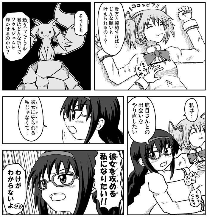 akemi homura, kaname madoka, and kyubey (mahou shoujo madoka magica) drawn by thnote