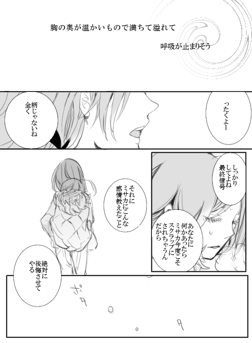 last order and misaka worst (toaru majutsu no index) drawn by iza