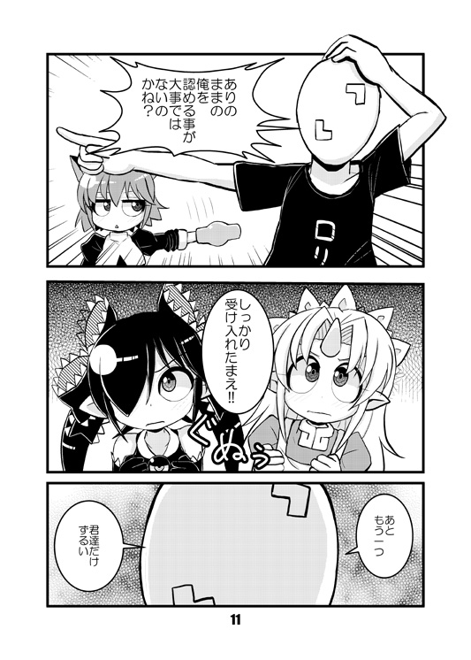 backbeako, backbeard, kirin, and chibi yami (original and 4 more) drawn by torotei