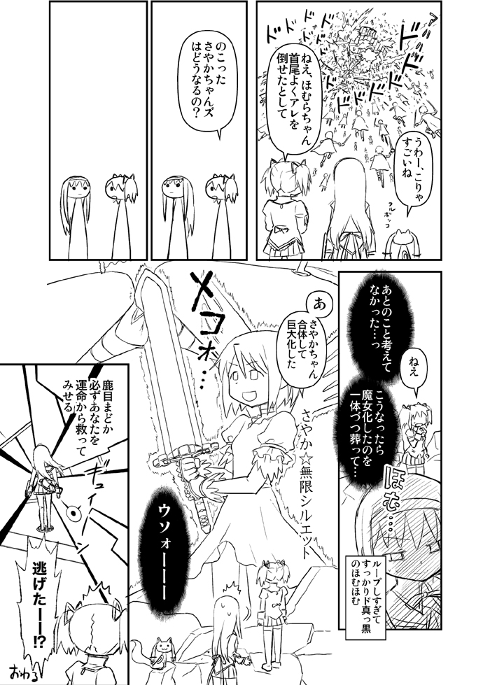 akemi homura, kaname madoka, miki sayaka, kyubey, walpurgisnacht, and 1 more (mahou shoujo madoka magica and 2 more) drawn by abua