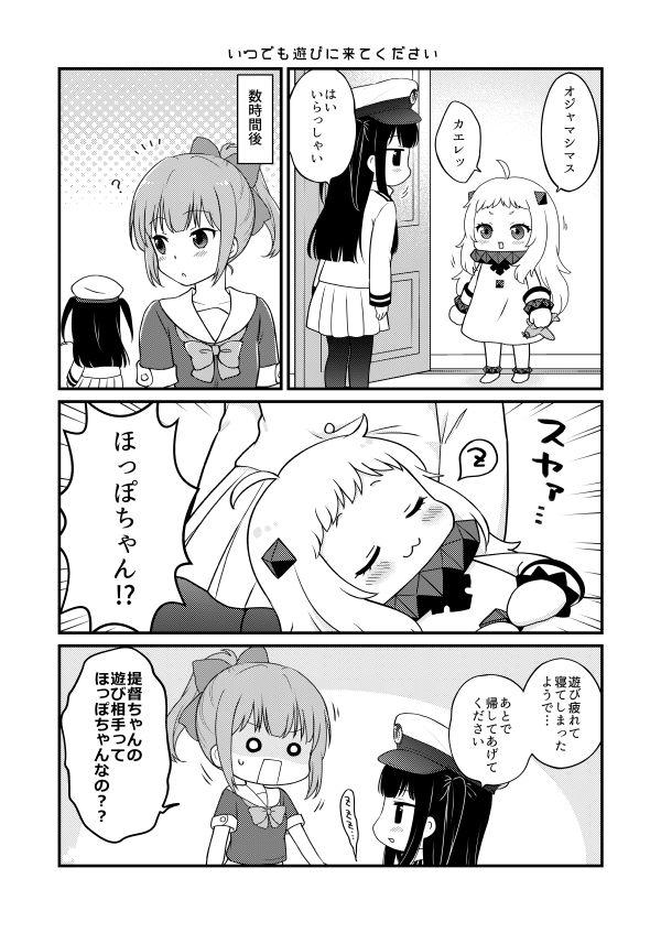 northern ocean princess, female admiral, yuubari, and little girl admiral (kantai collection) drawn by migu_(migmig)