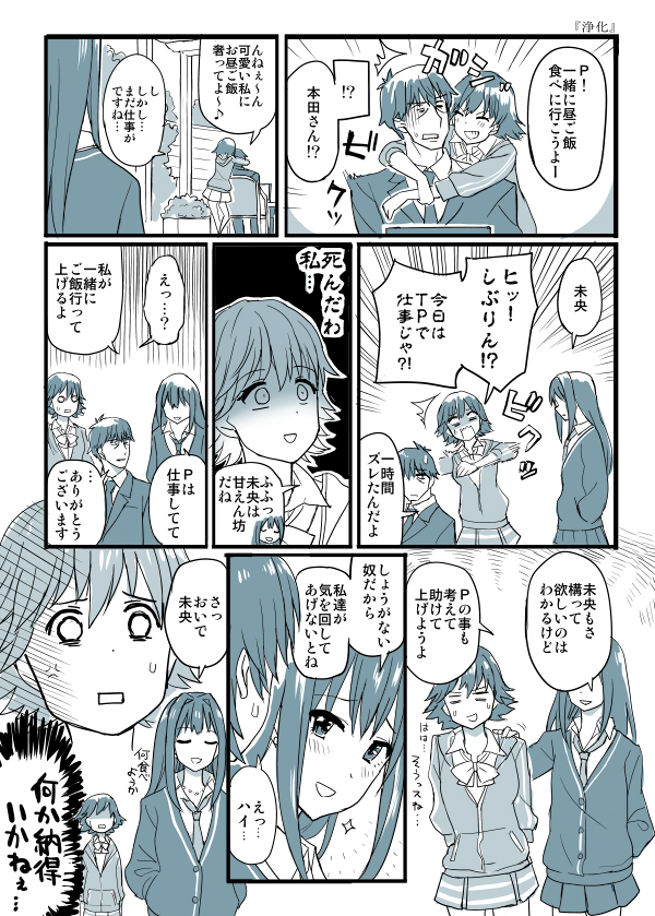 producer, shibuya rin, and honda mio (idolmaster and 1 more) drawn by chameleon_(ryokucha_combo)