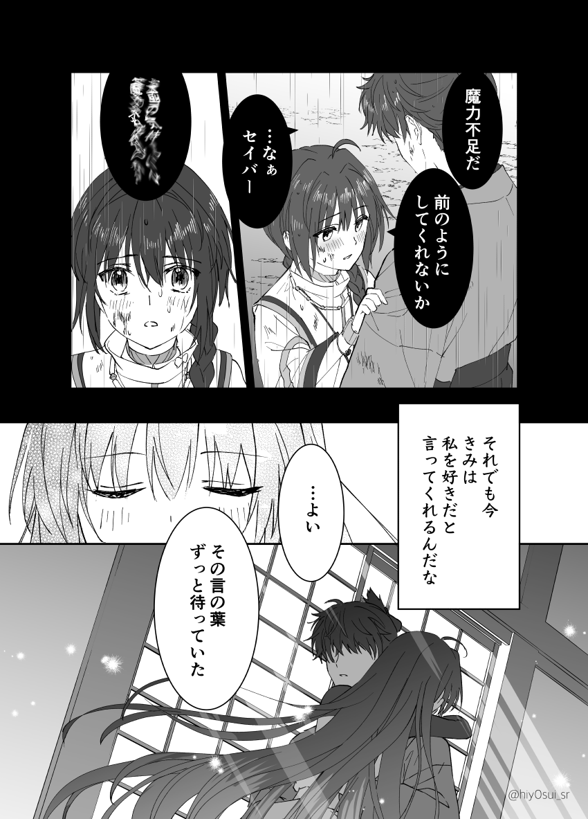 yamato takeru and miyamoto iori (fate and 1 more) drawn by you_(outtune)