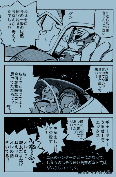 zero and x (mega man and 1 more)