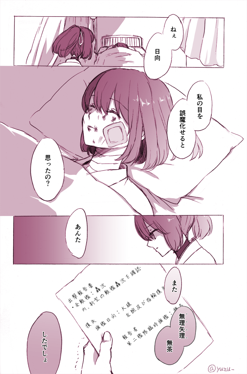 hyuuga and ise (kantai collection) drawn by yuzu_(kimagure_kankitsurui)