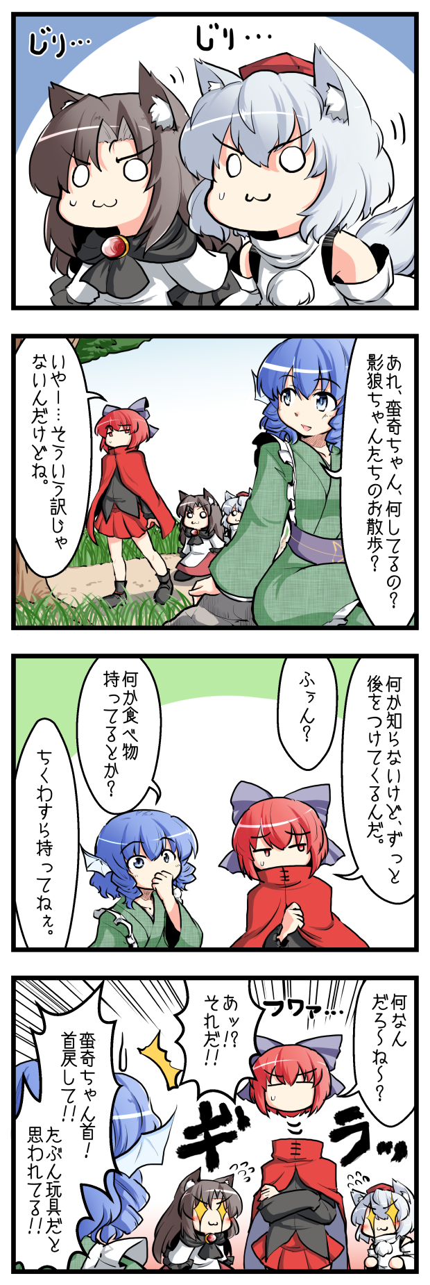 inubashiri momiji, imaizumi kagerou, sekibanki, and wakasagihime (touhou) drawn by berusuke_(beru_no_su)