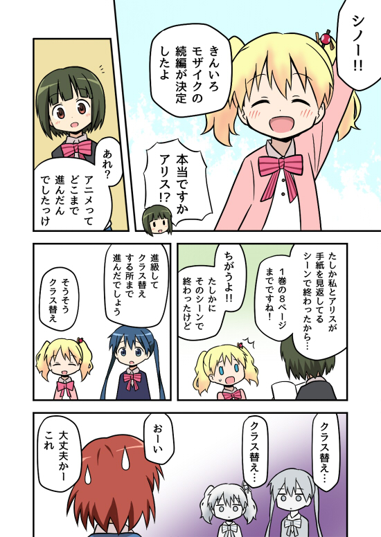 alice cartelet, komichi aya, oomiya shinobu, and inokuma youko (kin-iro mosaic) drawn by rikugou_(rikugou-dou)