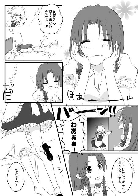 izayoi sakuya and hong meiling (touhou) drawn by chitose_(usacan)